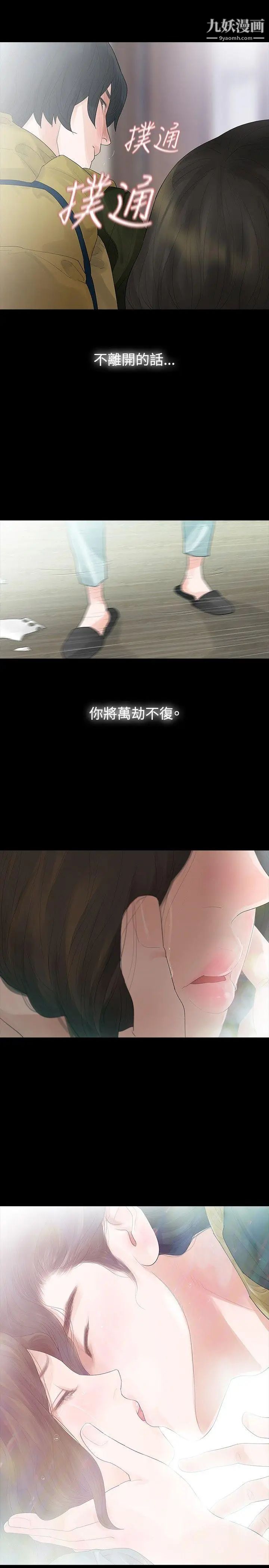 《玩火》漫画最新章节第36话 - 快点到床下免费下拉式在线观看章节第【2】张图片