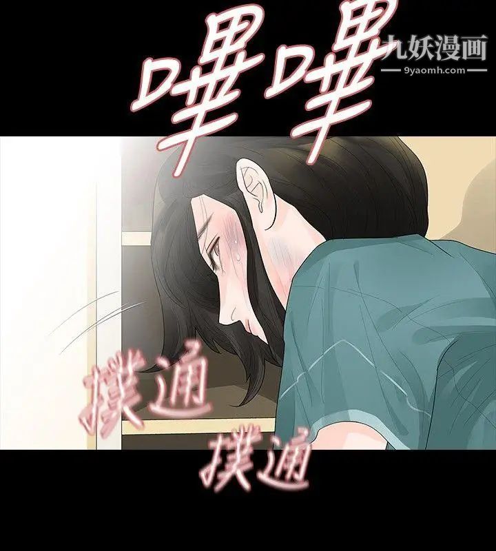 《玩火》漫画最新章节第36话 - 快点到床下免费下拉式在线观看章节第【11】张图片