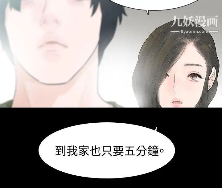 《玩火》漫画最新章节第37话 - 孩子的爸爸免费下拉式在线观看章节第【14】张图片