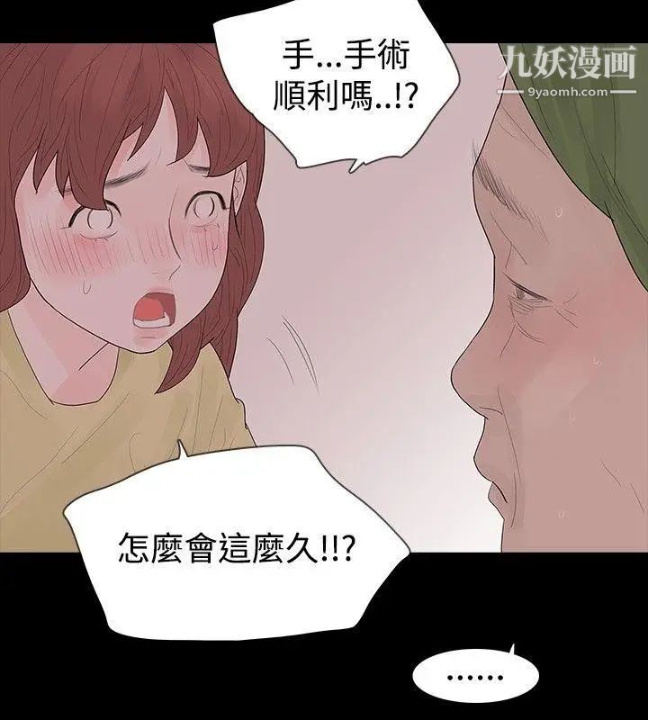 《玩火》漫画最新章节第37话 - 孩子的爸爸免费下拉式在线观看章节第【22】张图片