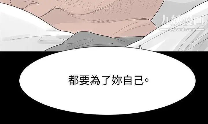 《玩火》漫画最新章节第37话 - 孩子的爸爸免费下拉式在线观看章节第【18】张图片