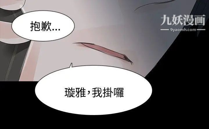 《玩火》漫画最新章节第37话 - 孩子的爸爸免费下拉式在线观看章节第【30】张图片