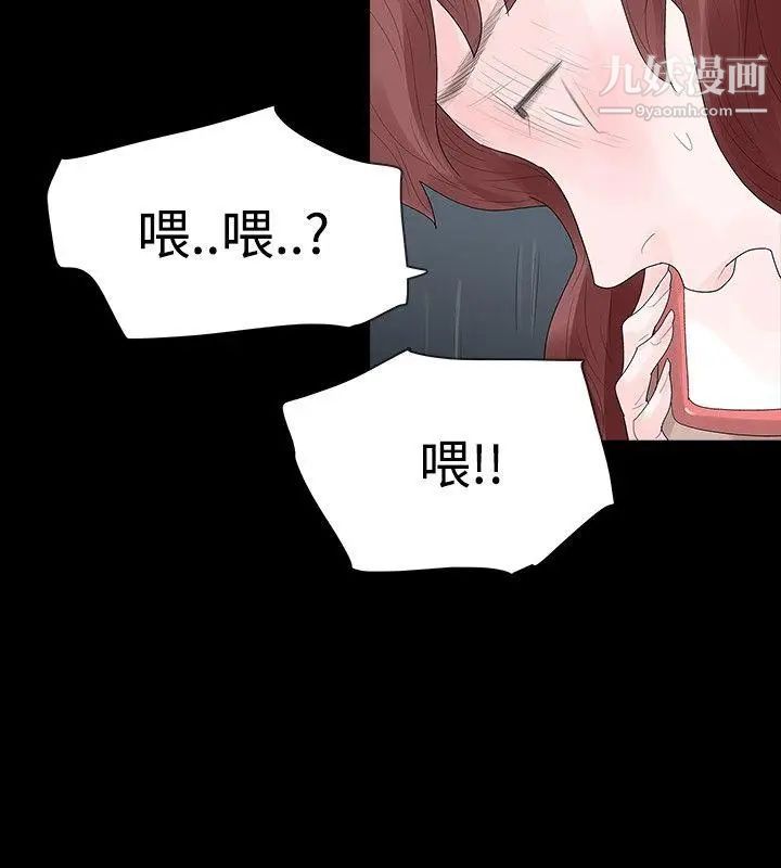 《玩火》漫画最新章节第37话 - 孩子的爸爸免费下拉式在线观看章节第【28】张图片