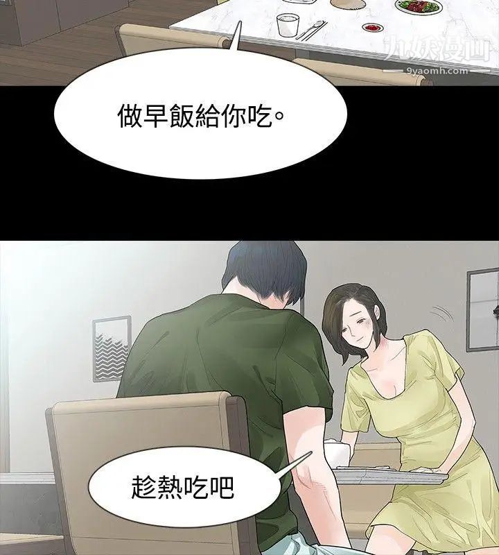 《玩火》漫画最新章节第37话 - 孩子的爸爸免费下拉式在线观看章节第【10】张图片