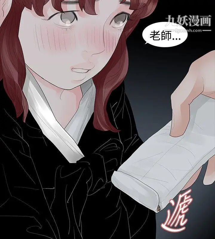 《玩火》漫画最新章节第38话 - 拿掉...免费下拉式在线观看章节第【12】张图片