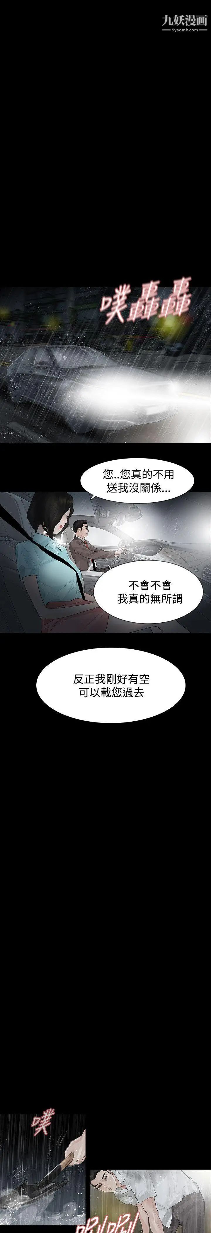 《玩火》漫画最新章节第39话 - 抓住那个男的免费下拉式在线观看章节第【22】张图片