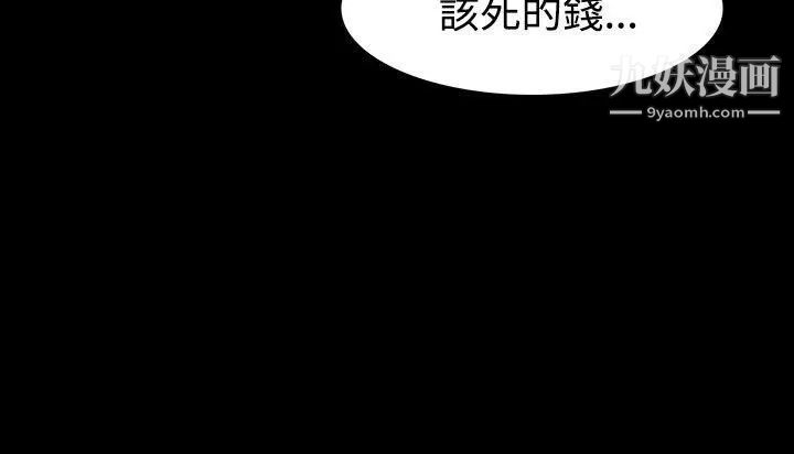 《玩火》漫画最新章节第41话 - 如果我死了就好了免费下拉式在线观看章节第【19】张图片