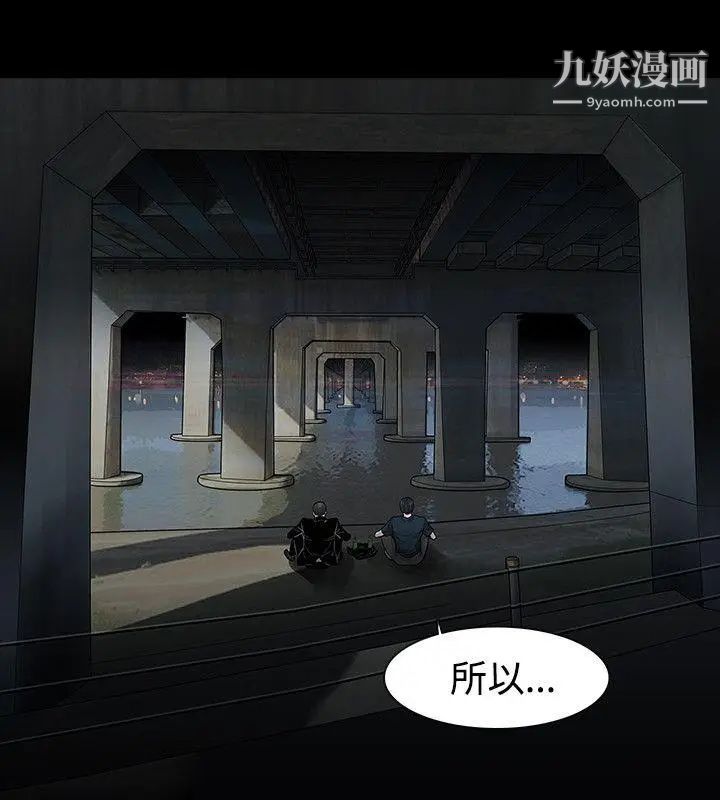 《玩火》漫画最新章节第41话 - 如果我死了就好了免费下拉式在线观看章节第【17】张图片