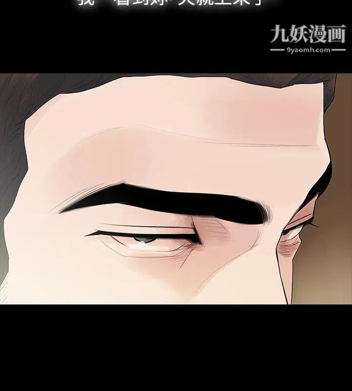 《玩火》漫画最新章节第41话 - 如果我死了就好了免费下拉式在线观看章节第【9】张图片