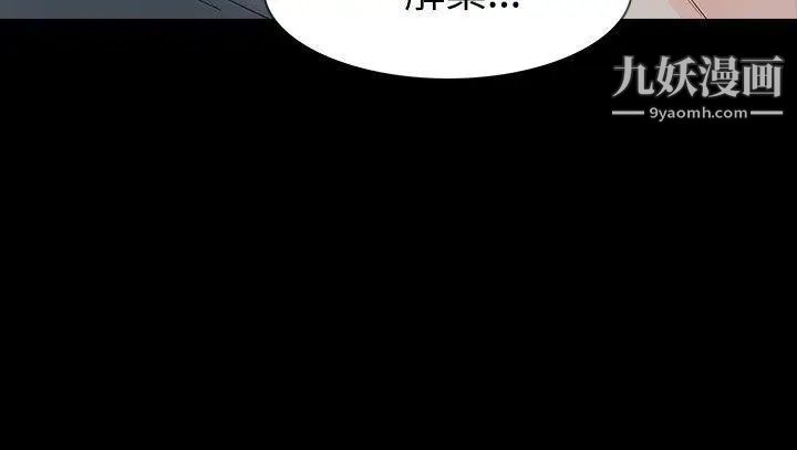 《玩火》漫画最新章节第41话 - 如果我死了就好了免费下拉式在线观看章节第【29】张图片