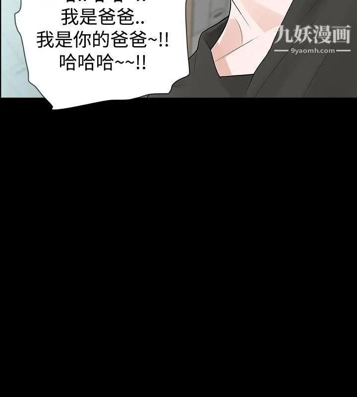 《玩火》漫画最新章节第42话 - 毒免费下拉式在线观看章节第【24】张图片