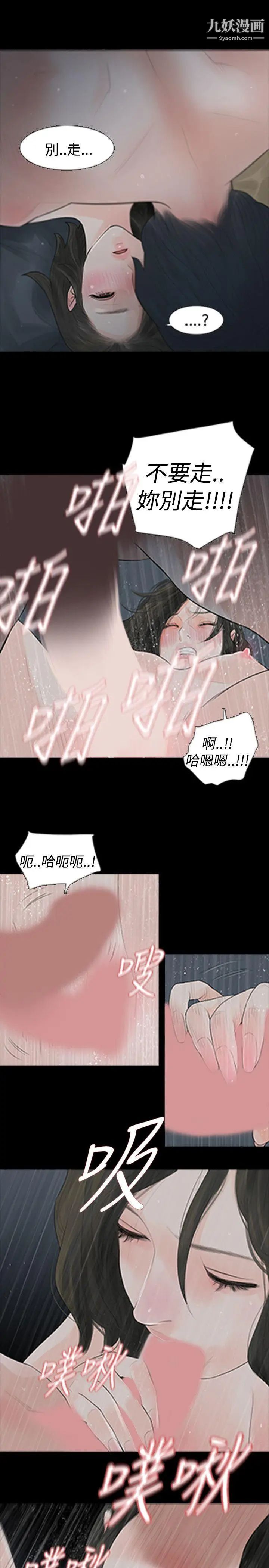 《玩火》漫画最新章节第42话 - 毒免费下拉式在线观看章节第【15】张图片