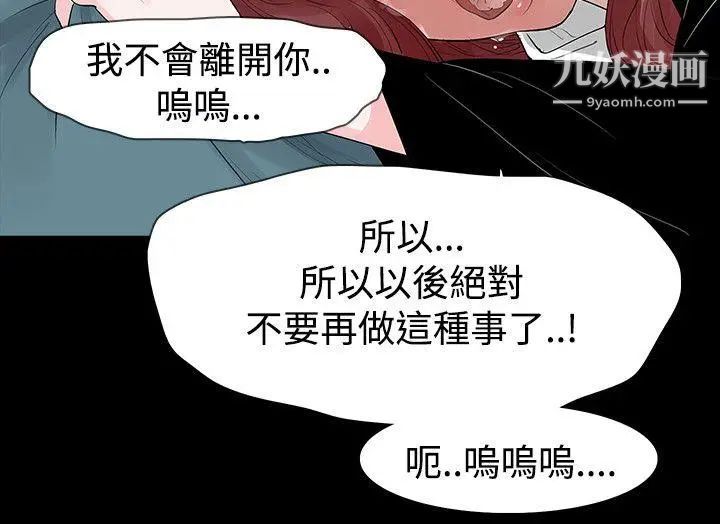 《玩火》漫画最新章节第42话 - 毒免费下拉式在线观看章节第【12】张图片