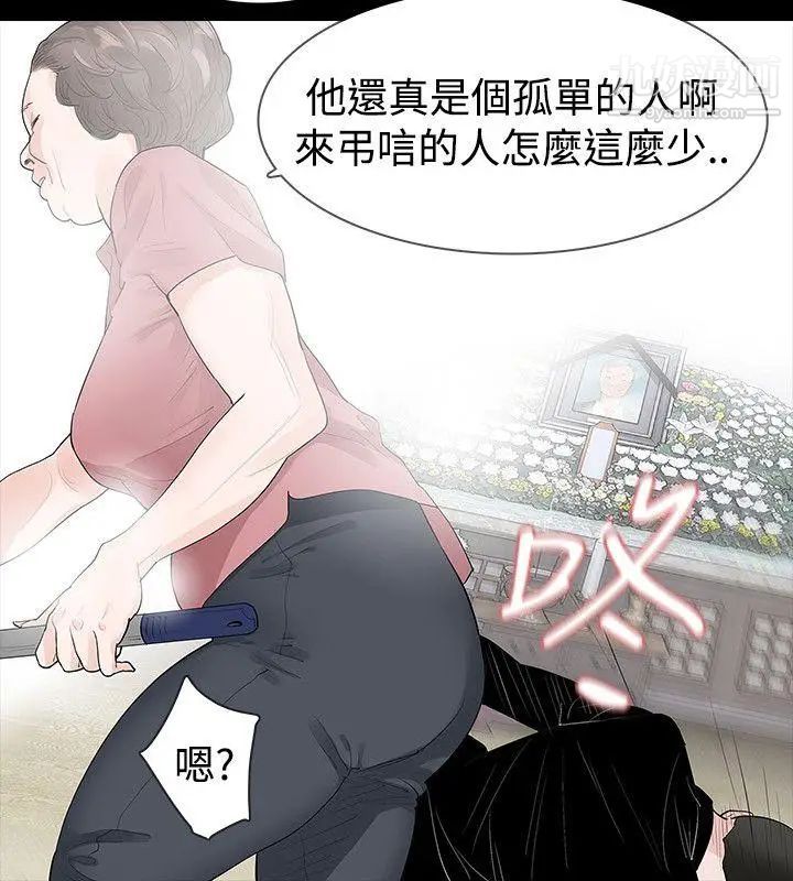 《玩火》漫画最新章节第42话 - 毒免费下拉式在线观看章节第【8】张图片