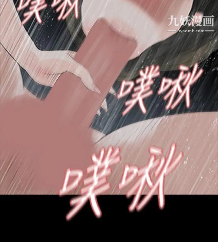 《玩火》漫画最新章节第42话 - 毒免费下拉式在线观看章节第【16】张图片