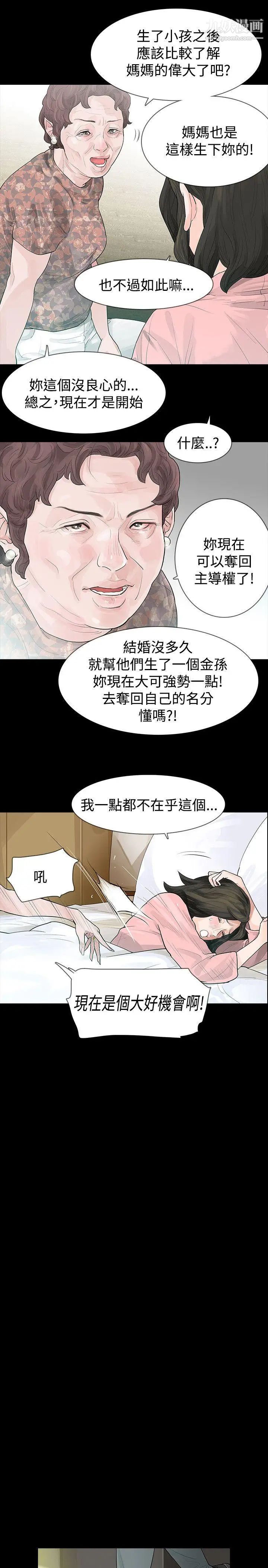 《玩火》漫画最新章节第43话 - 我爱...你免费下拉式在线观看章节第【3】张图片