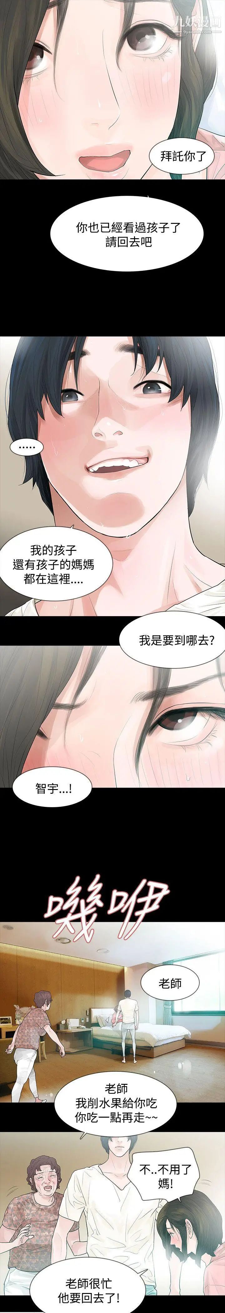 《玩火》漫画最新章节第44话 - 他马上就...来了免费下拉式在线观看章节第【5】张图片