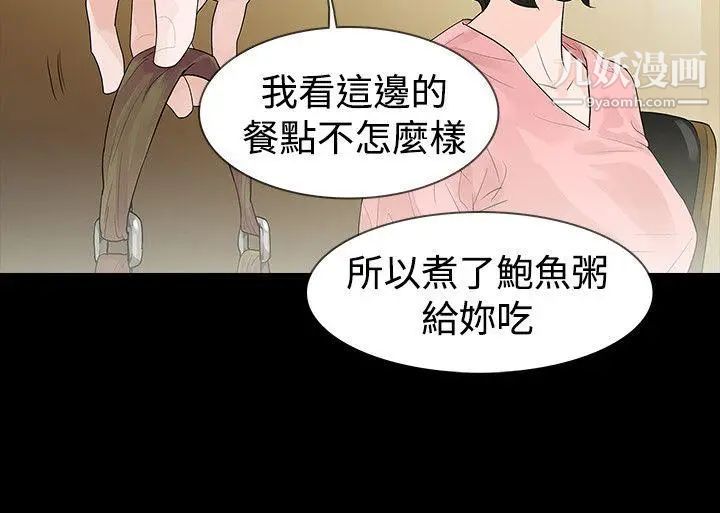 《玩火》漫画最新章节第44话 - 他马上就...来了免费下拉式在线观看章节第【14】张图片