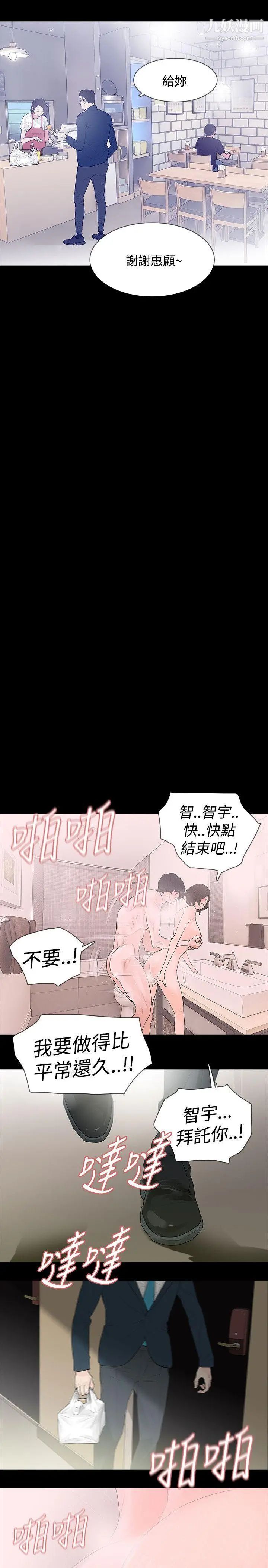 《玩火》漫画最新章节第44话 - 他马上就...来了免费下拉式在线观看章节第【25】张图片