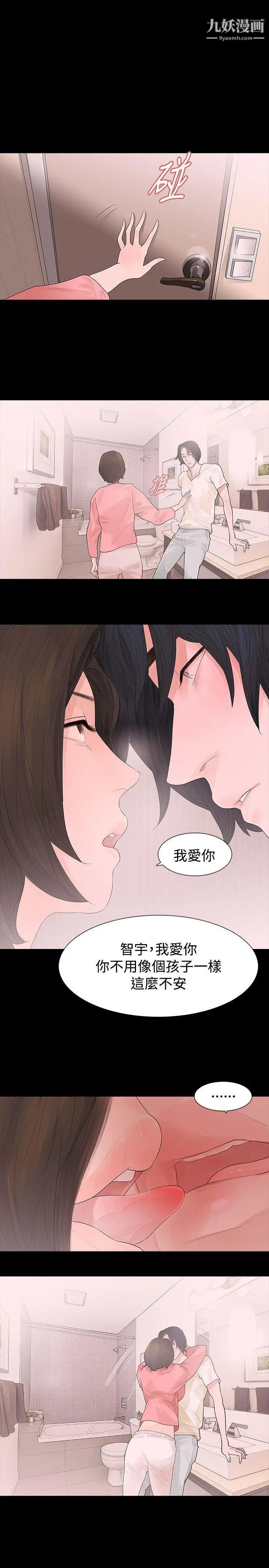 《玩火》漫画最新章节第44话 - 他马上就...来了免费下拉式在线观看章节第【19】张图片