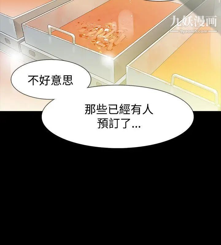 《玩火》漫画最新章节第45话 - 我的孩子免费下拉式在线观看章节第【17】张图片