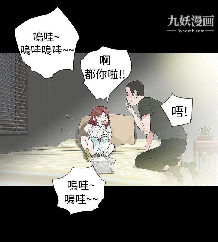 《玩火》漫画最新章节第45话 - 我的孩子免费下拉式在线观看章节第【21】张图片