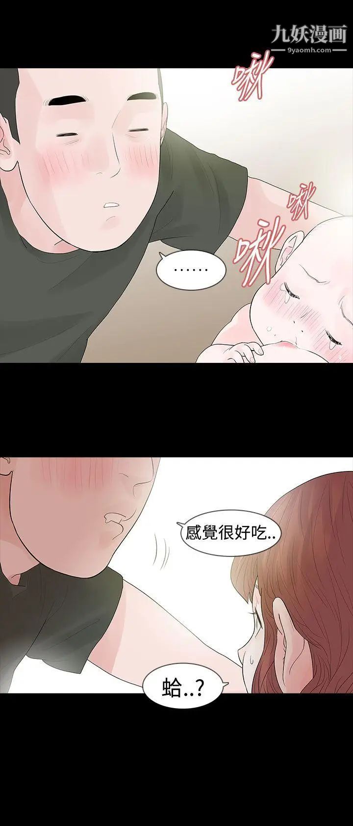 《玩火》漫画最新章节第46话 - 你不是很后悔吗免费下拉式在线观看章节第【1】张图片