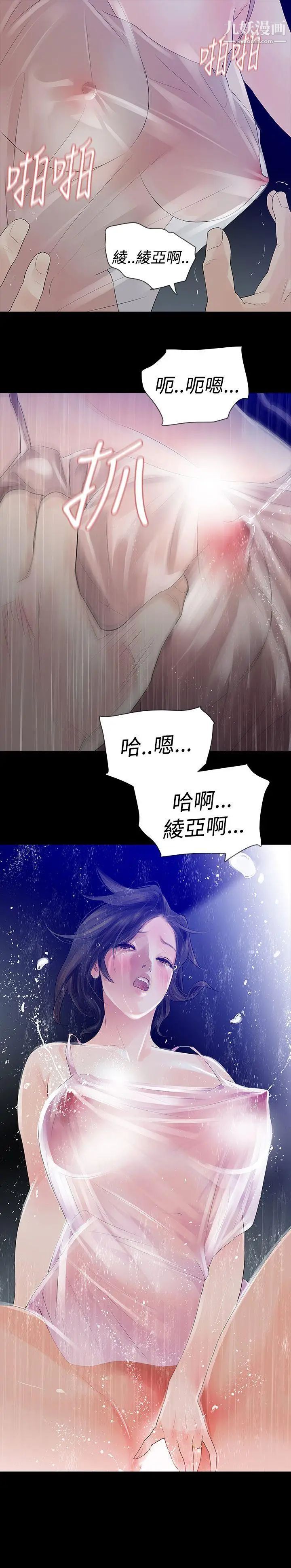 《玩火》漫画最新章节第46话 - 你不是很后悔吗免费下拉式在线观看章节第【27】张图片