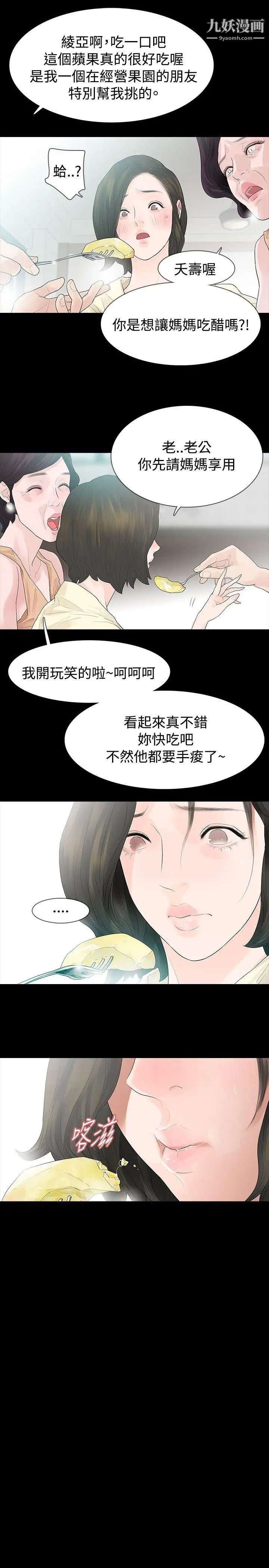 《玩火》漫画最新章节第46话 - 你不是很后悔吗免费下拉式在线观看章节第【11】张图片