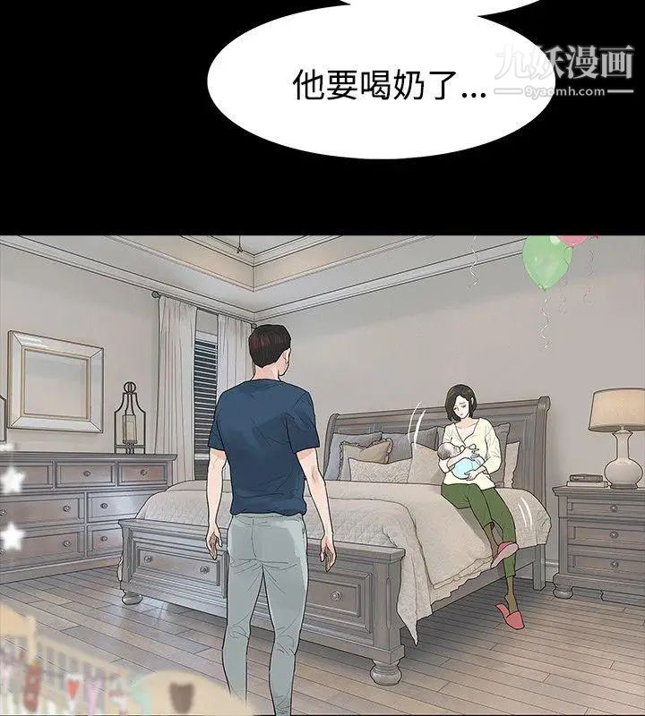 《玩火》漫画最新章节第46话 - 你不是很后悔吗免费下拉式在线观看章节第【14】张图片