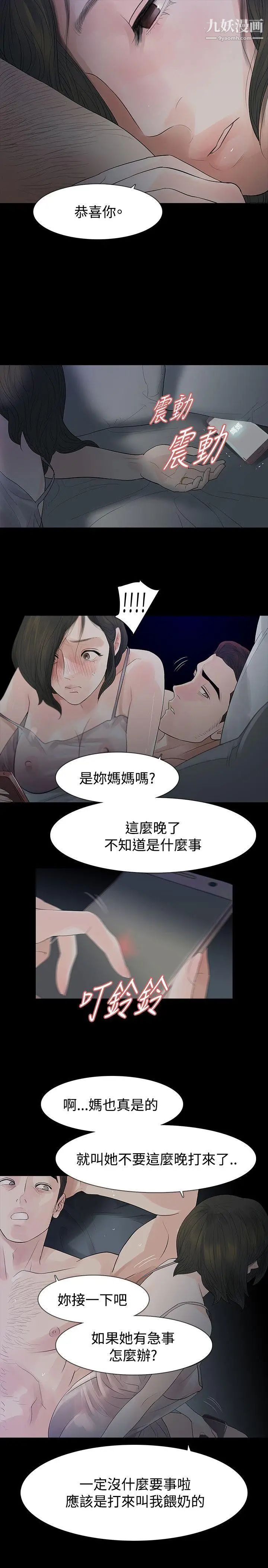 《玩火》漫画最新章节第47话 - 马上出去免费下拉式在线观看章节第【5】张图片