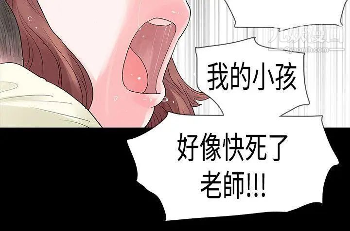 《玩火》漫画最新章节第48话 - 是什么关系?免费下拉式在线观看章节第【24】张图片