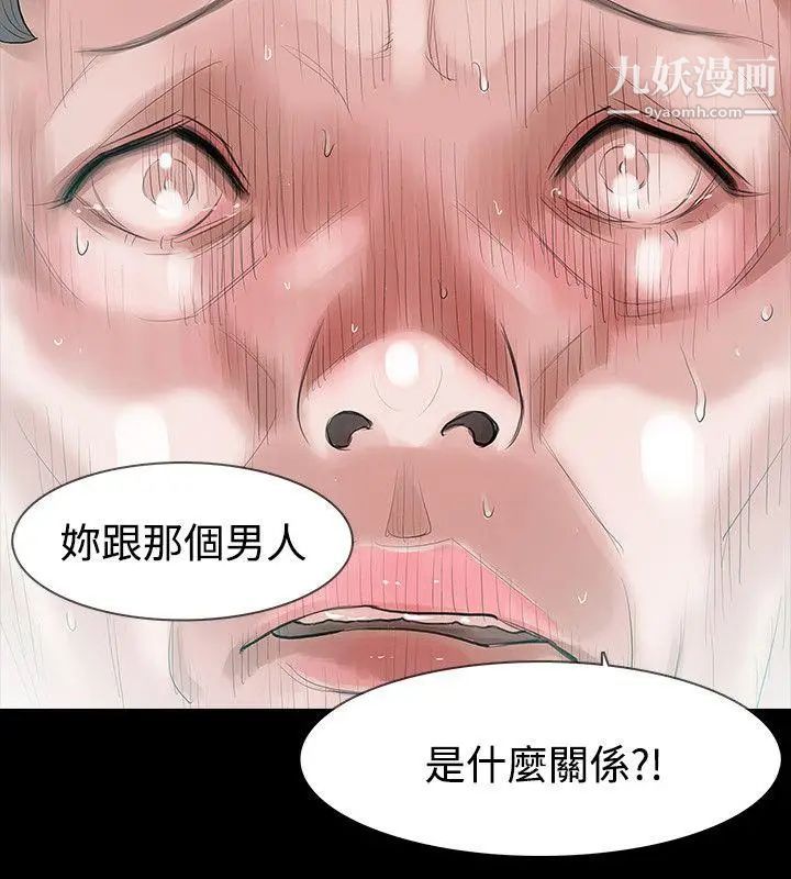 《玩火》漫画最新章节第48话 - 是什么关系?免费下拉式在线观看章节第【8】张图片