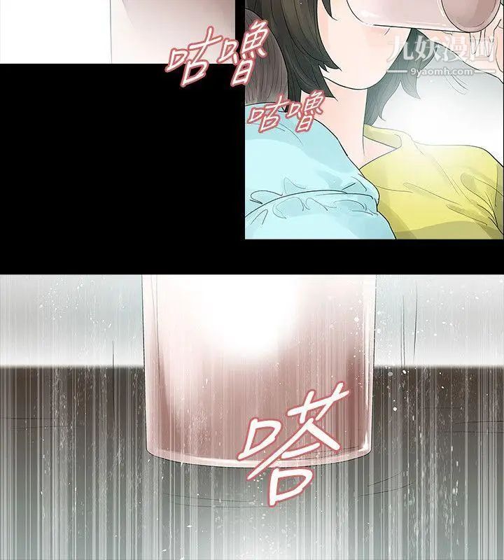 《玩火》漫画最新章节第48话 - 是什么关系?免费下拉式在线观看章节第【12】张图片