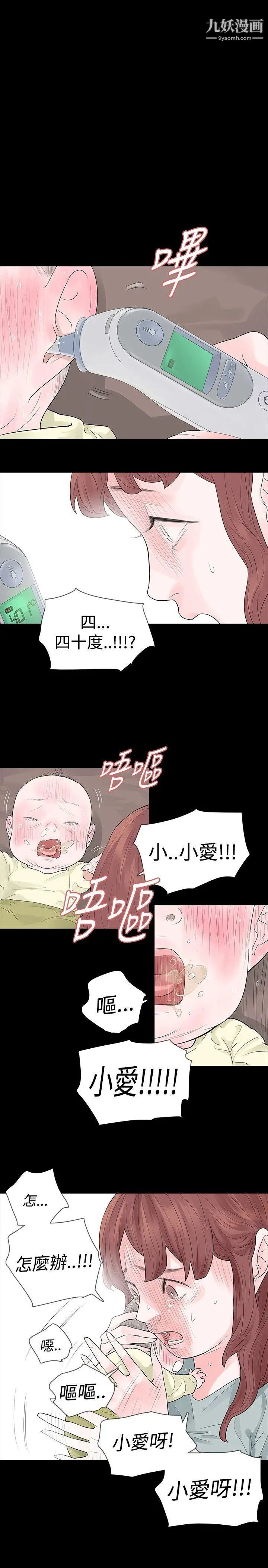 《玩火》漫画最新章节第48话 - 是什么关系?免费下拉式在线观看章节第【19】张图片