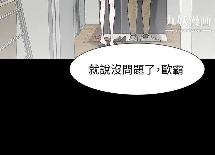 《玩火》漫画最新章节第48话 - 是什么关系?免费下拉式在线观看章节第【14】张图片