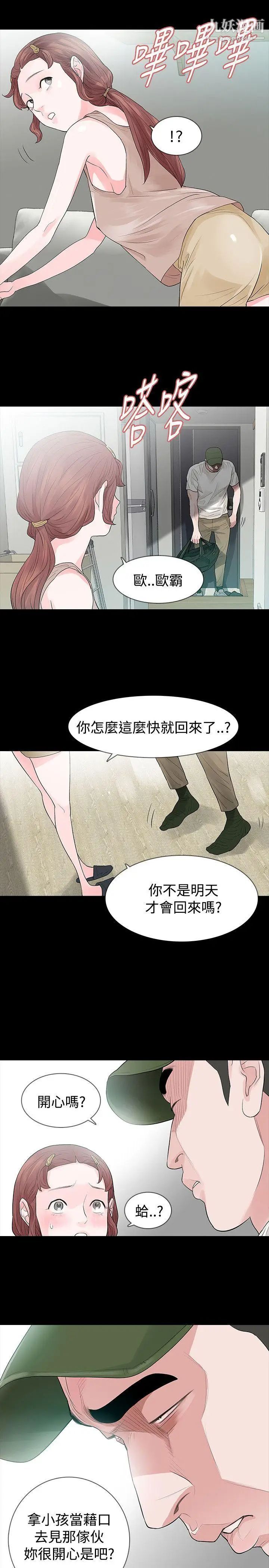 《玩火》漫画最新章节第49话 - 拒绝吧免费下拉式在线观看章节第【15】张图片