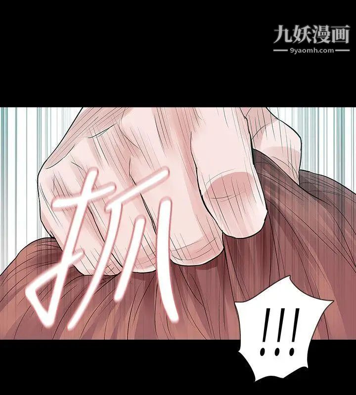 《玩火》漫画最新章节第49话 - 拒绝吧免费下拉式在线观看章节第【18】张图片