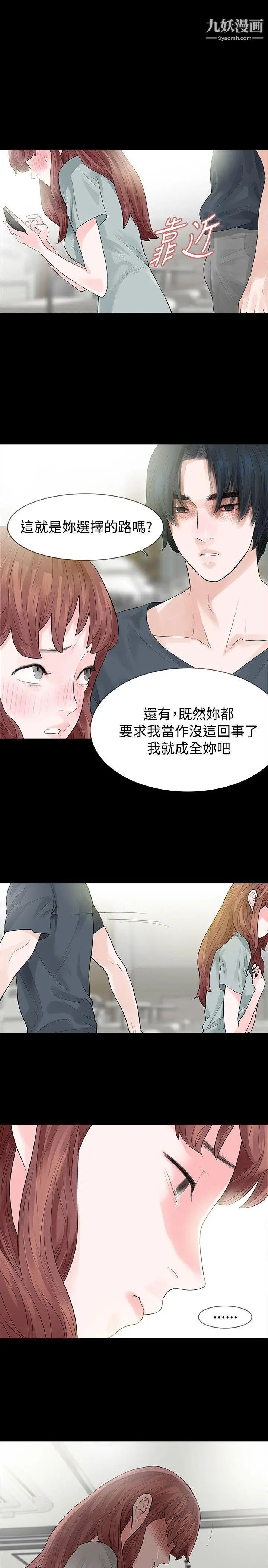 《玩火》漫画最新章节第49话 - 拒绝吧免费下拉式在线观看章节第【7】张图片