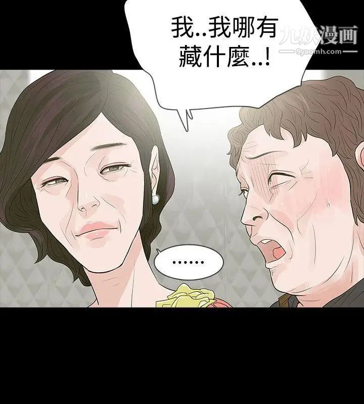 《玩火》漫画最新章节第50话 - 我想去免费下拉式在线观看章节第【30】张图片