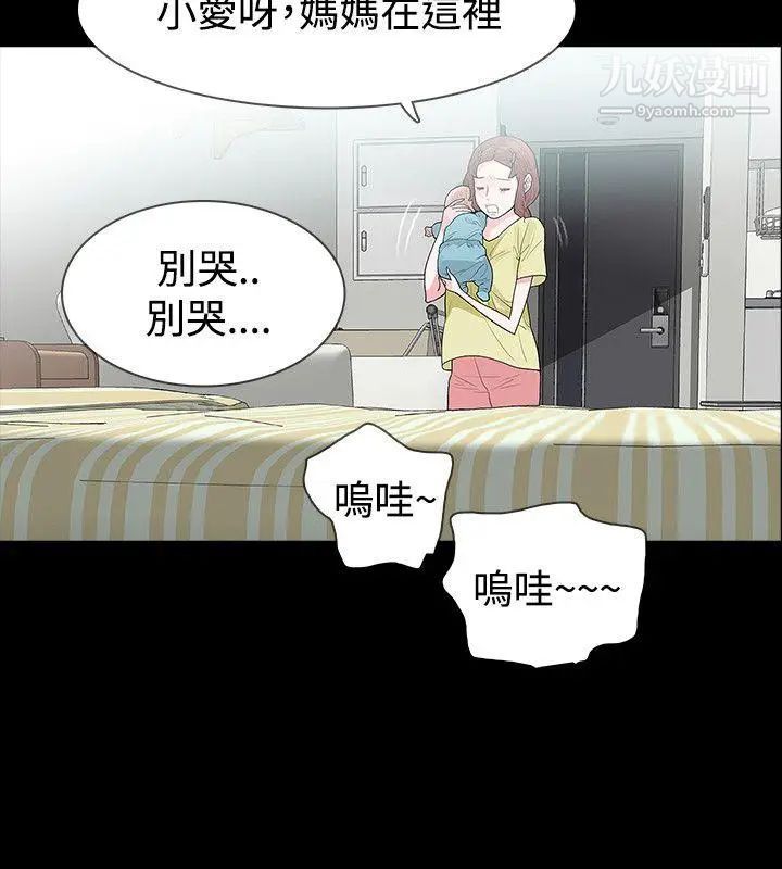 《玩火》漫画最新章节第50话 - 我想去免费下拉式在线观看章节第【7】张图片