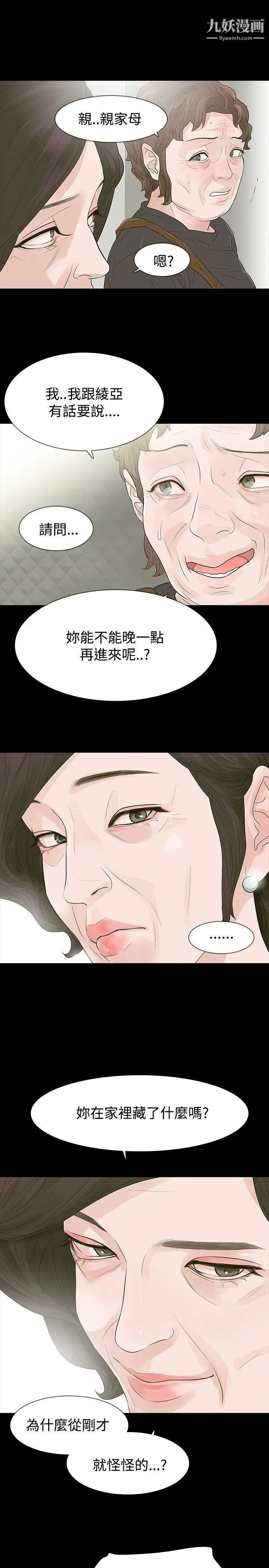 《玩火》漫画最新章节第50话 - 我想去免费下拉式在线观看章节第【29】张图片