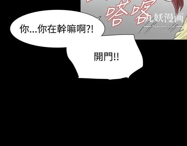 《玩火》漫画最新章节第50话 - 我想去免费下拉式在线观看章节第【5】张图片