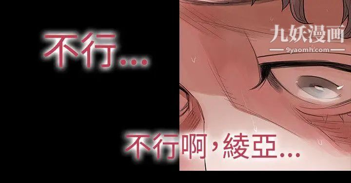 《玩火》漫画最新章节第50话 - 我想去免费下拉式在线观看章节第【24】张图片