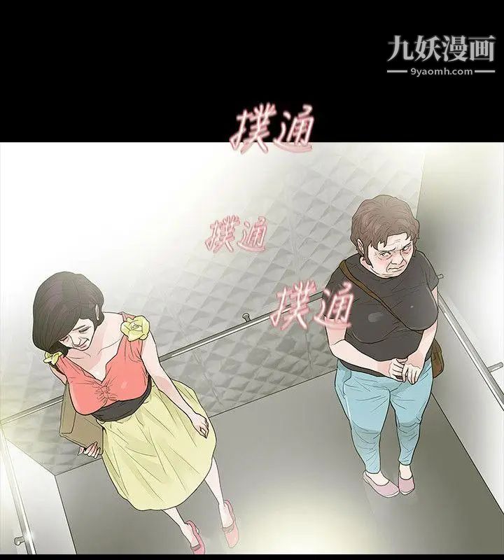 《玩火》漫画最新章节第50话 - 我想去免费下拉式在线观看章节第【28】张图片