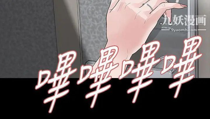 《玩火》漫画最新章节第50话 - 我想去免费下拉式在线观看章节第【32】张图片