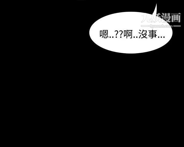 《玩火》漫画最新章节第51话 - 你算什么?免费下拉式在线观看章节第【3】张图片