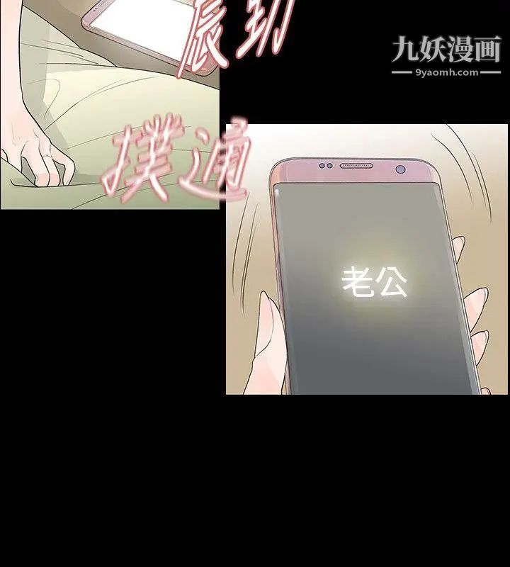 《玩火》漫画最新章节第51话 - 你算什么?免费下拉式在线观看章节第【17】张图片