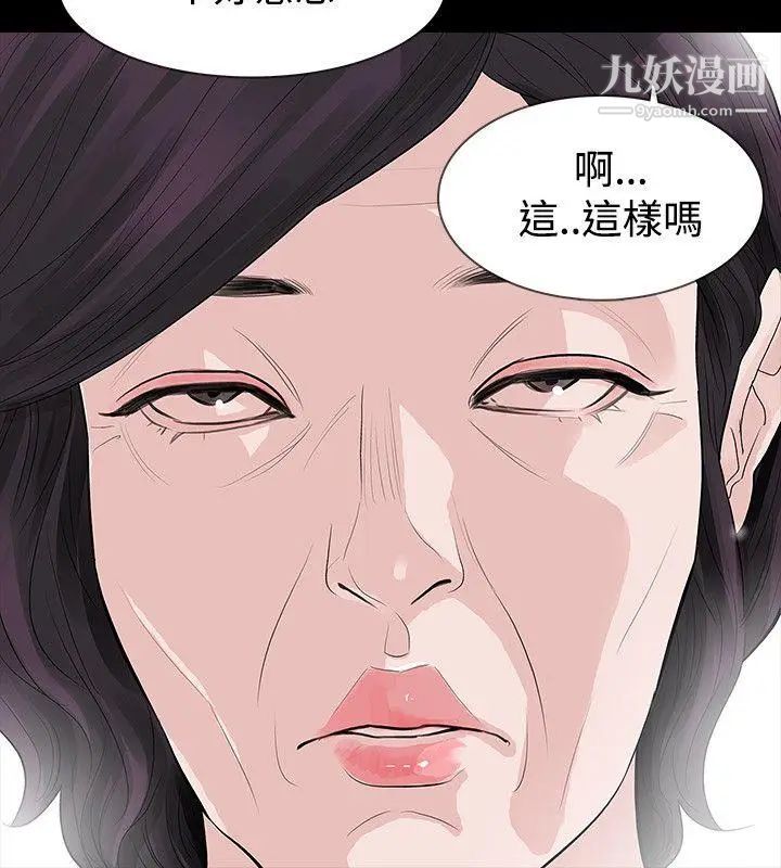 《玩火》漫画最新章节第51话 - 你算什么?免费下拉式在线观看章节第【13】张图片