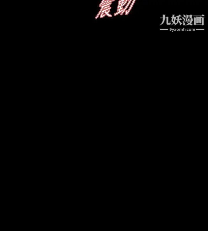 《玩火》漫画最新章节第51话 - 你算什么?免费下拉式在线观看章节第【5】张图片